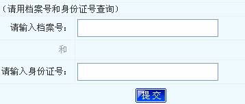 2014年河南省注冊(cè)咨詢工程師考試成績(jī)查詢與相關(guān)技術(shù)服務(wù)解析